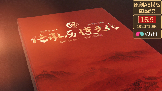 E3D翻书动画展示模板 三版