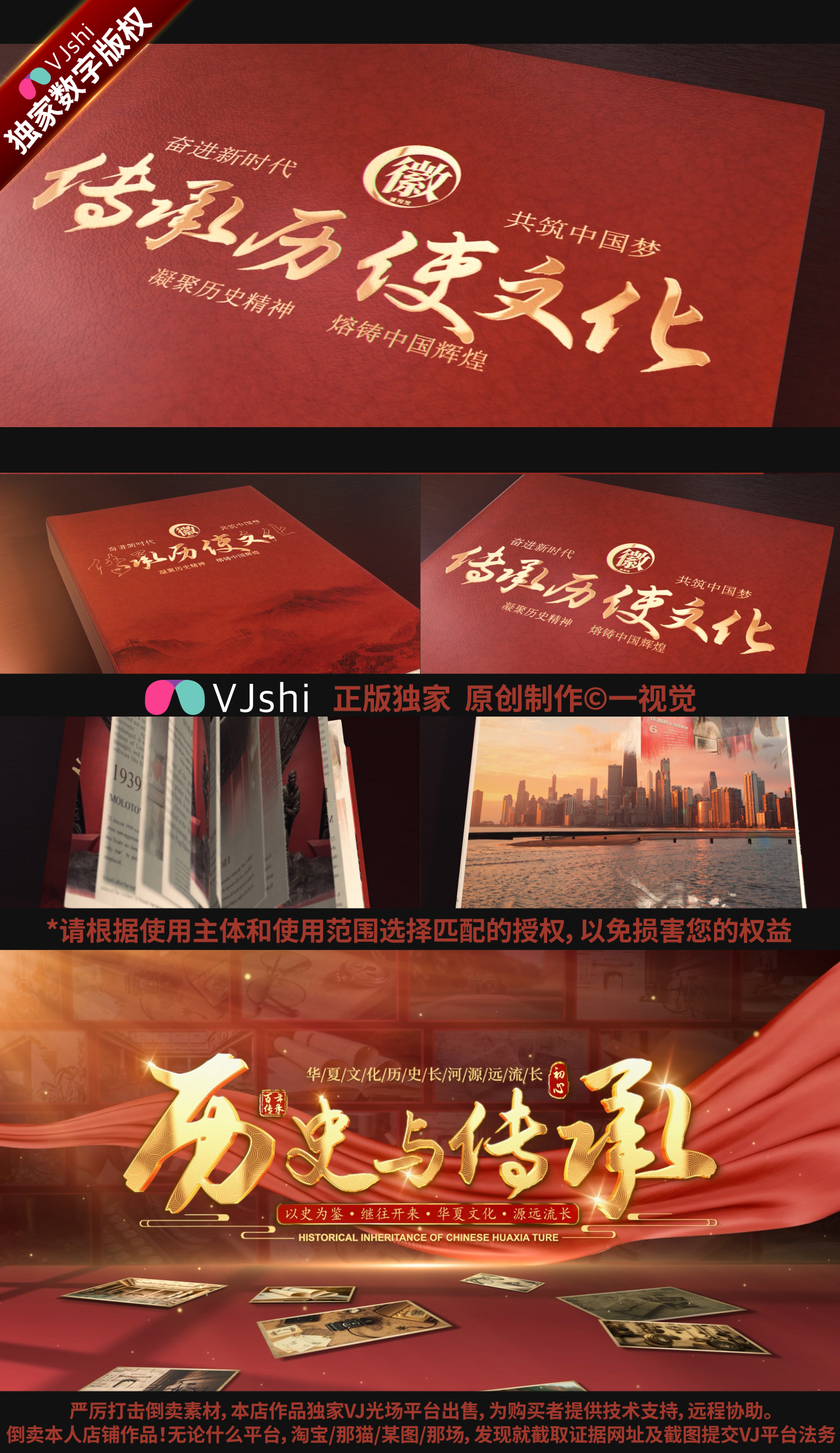 E3D翻书动画展示模板 三版