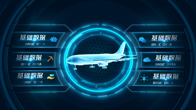 科技航空飞机分类介绍系统AE模板
