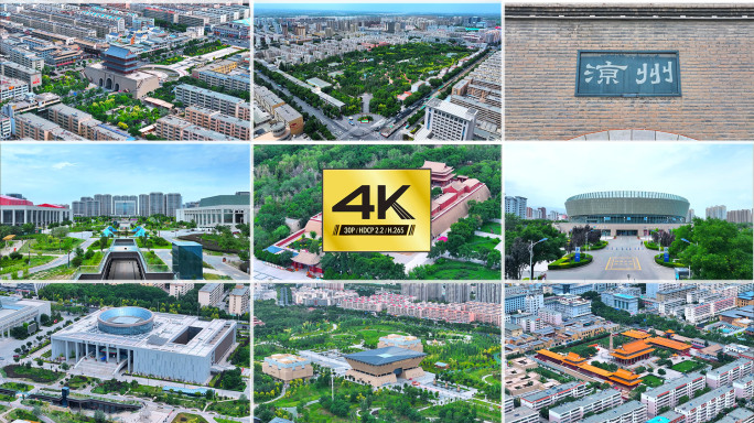 甘肃武威航拍 武威南城门楼 鸠摩罗什寺