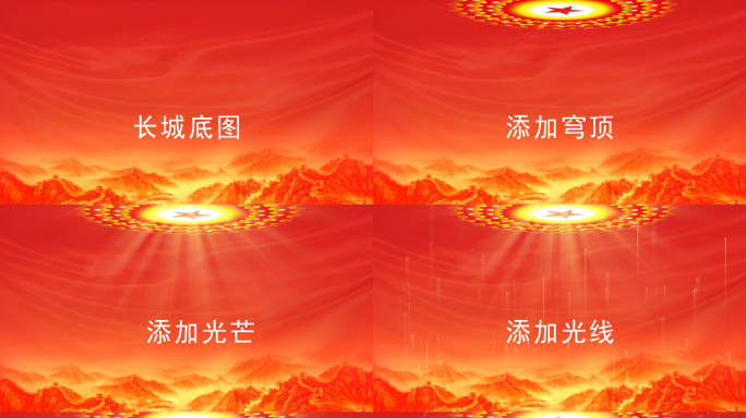 4K长城红旗飘扬