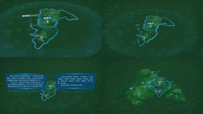 牡丹江市穆棱市面积人口区位地图信息展示