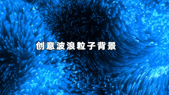 创意波浪线条背景24080409