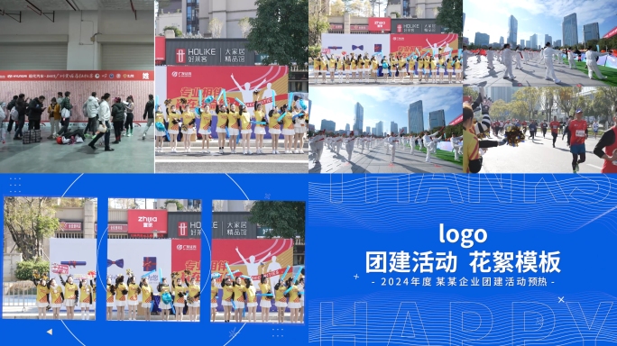 Pr一分钟旅游活动快闪模板