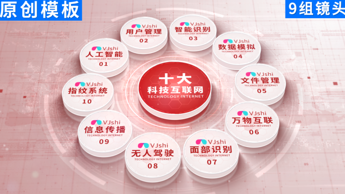 2-10-红色党政党建分类ae模板包装