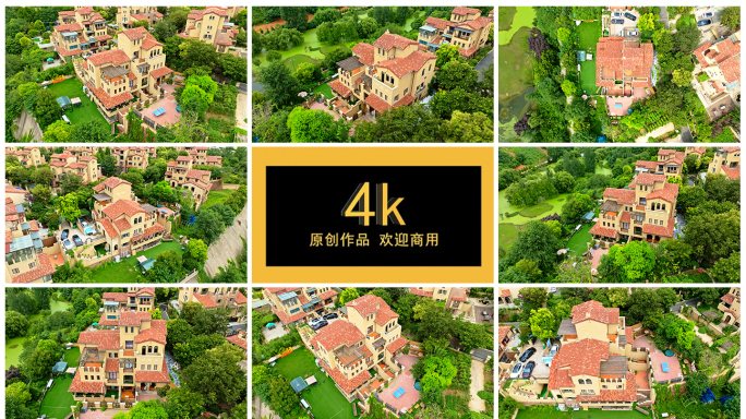 别墅 高端住宅 4k航拍