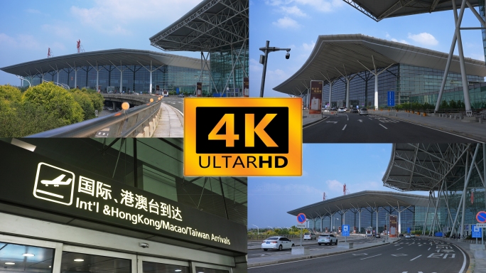 天津机场 天津滨海国际机场