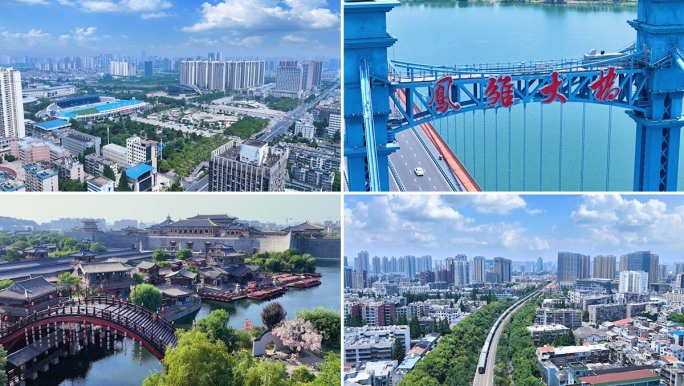 大气襄阳城市空镜