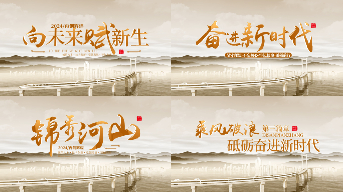 金色简洁文字片头AE模版