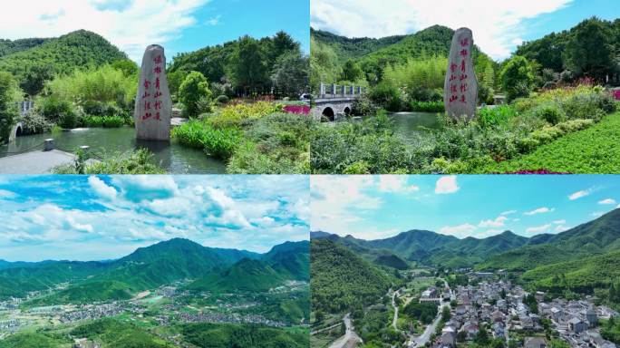 绿水青山就是金山银山浙江安吉余村
