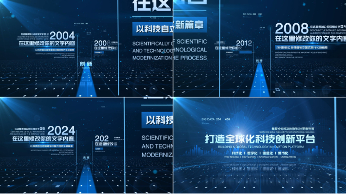 【原创】科技文字时间线4K