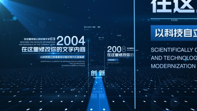 【原创】科技文字时间线4K
