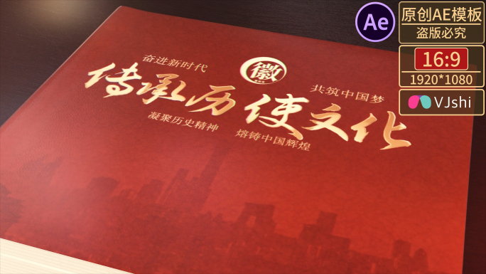 E3D翻书动画展示模板 二版