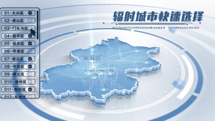 【无插件】北京三维地图
