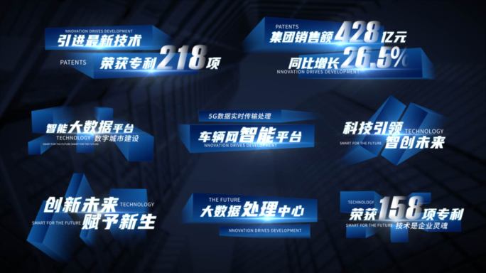 科技字幕条角标标题