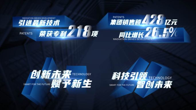 科技字幕条角标标题