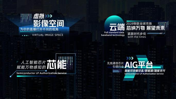 蓝色企业科技字幕条02