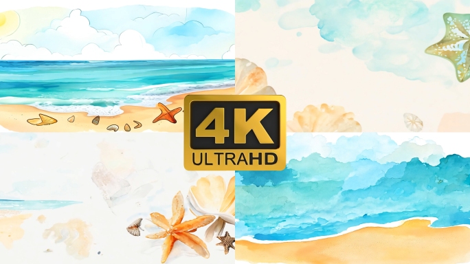 水彩画出沙滩海浪贝壳海星