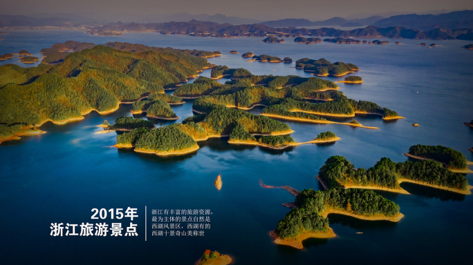 旅游商务图文包装切换