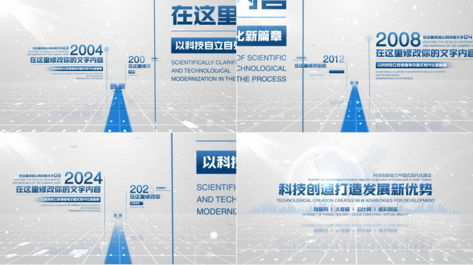 【原创】干净科技文字时间线4K