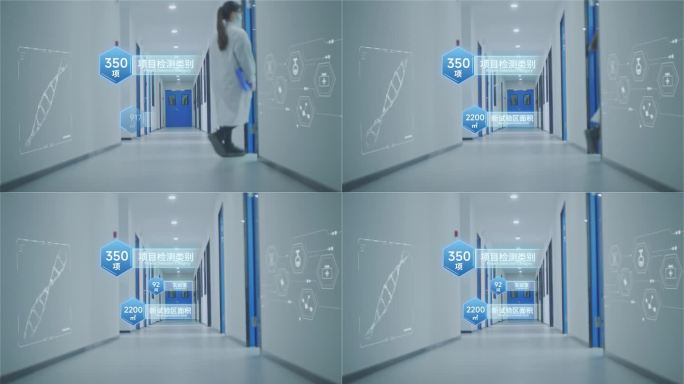 科技实验室走廊