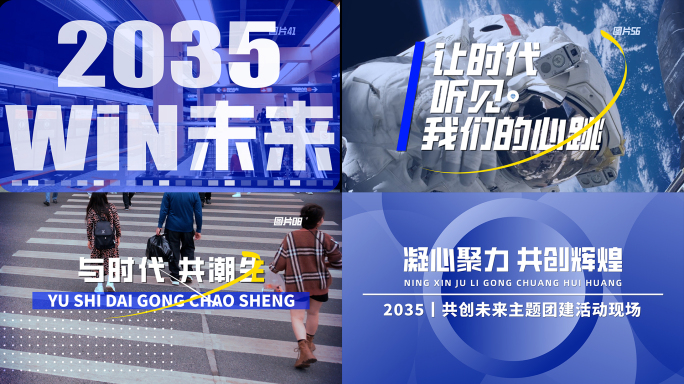 图文快闪 活动快闪（15）蓝版