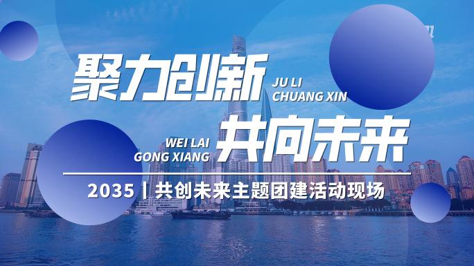 图文快闪 活动快闪（15）蓝版