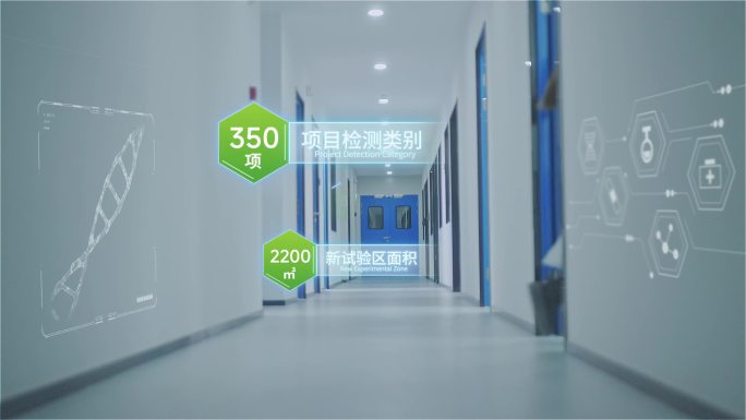 实验室走廊