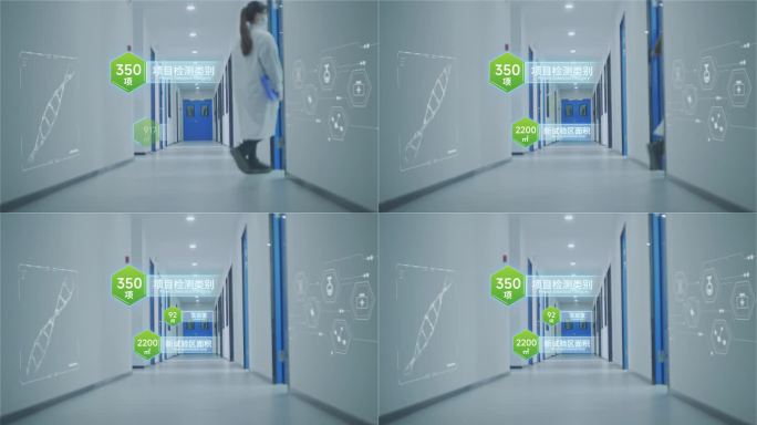 实验室走廊