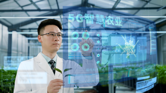 5G数字农业 农业研究 科技智慧农业