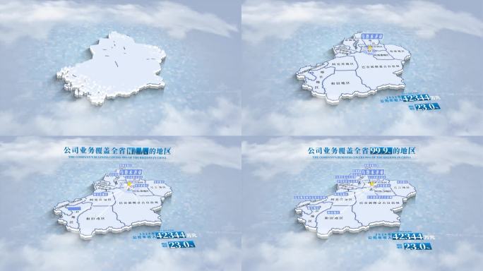 新疆维吾尔自治区地图【无插件】