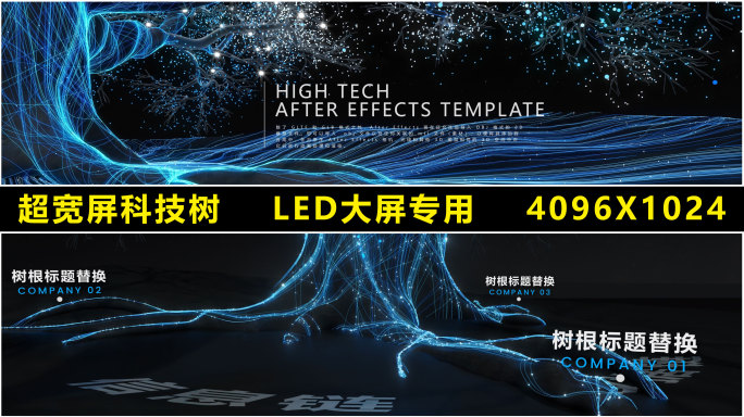 超宽屏科技树-图文标题展示AE模版