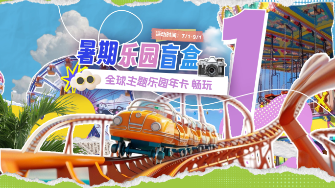 【旅游】撕纸剪纸拼贴风格创意短片