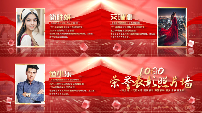 红色党建人物介绍颁奖典礼表彰ae模板