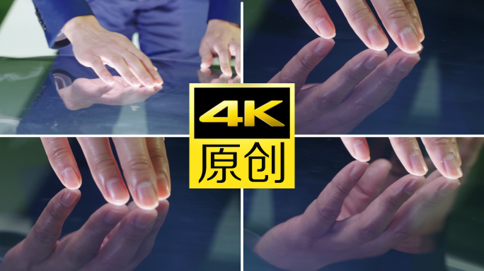 【有版权】4K手指触摸划过液晶屏玻璃膜