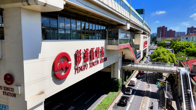 彭浦新村地铁站 上海地铁一号线南北高架桥