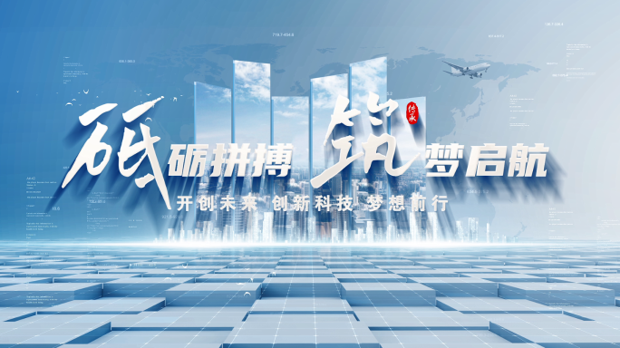 商务文字标题篇章