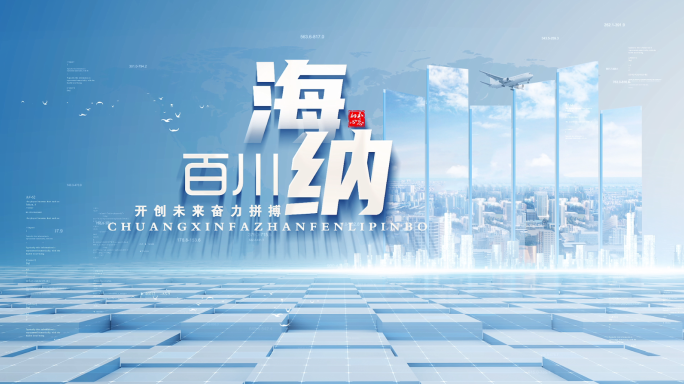 商务文字标题篇章