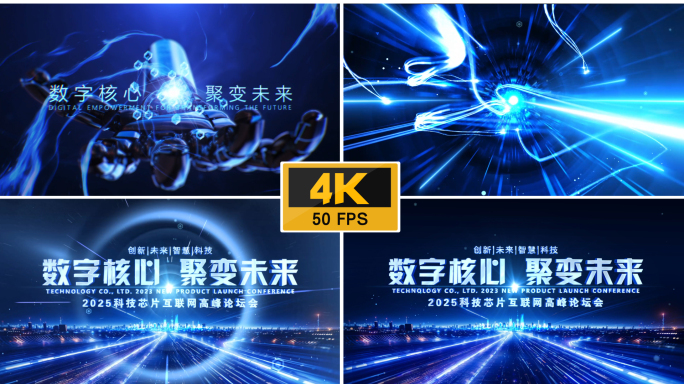 大气科技开场片头