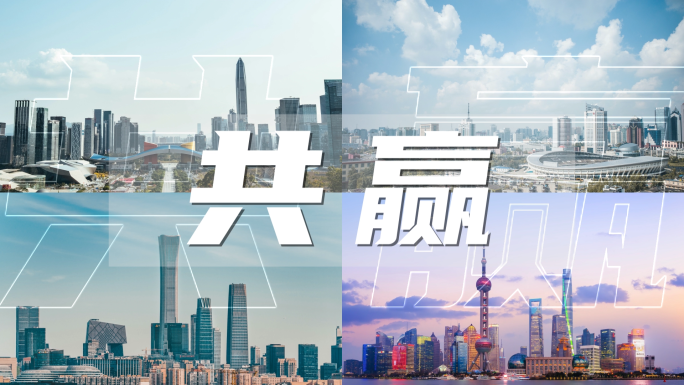 图文快闪 企业地产活动快闪 60秒