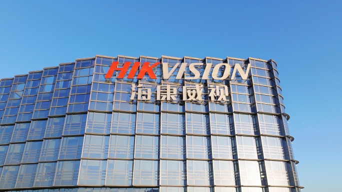 海康威视杭州大厦航拍公司大楼