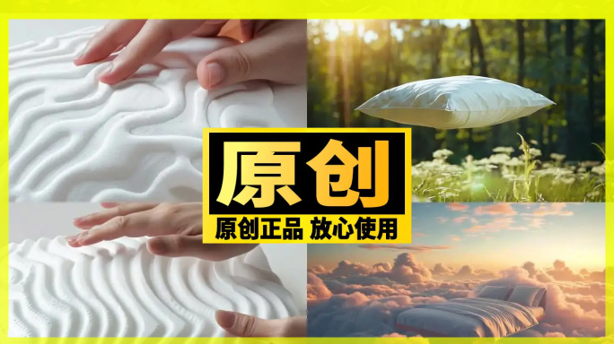 【合集】床上用品 家纺 枕头 羽绒被