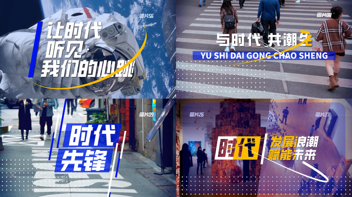 图文快闪 活动快闪（16）蓝版