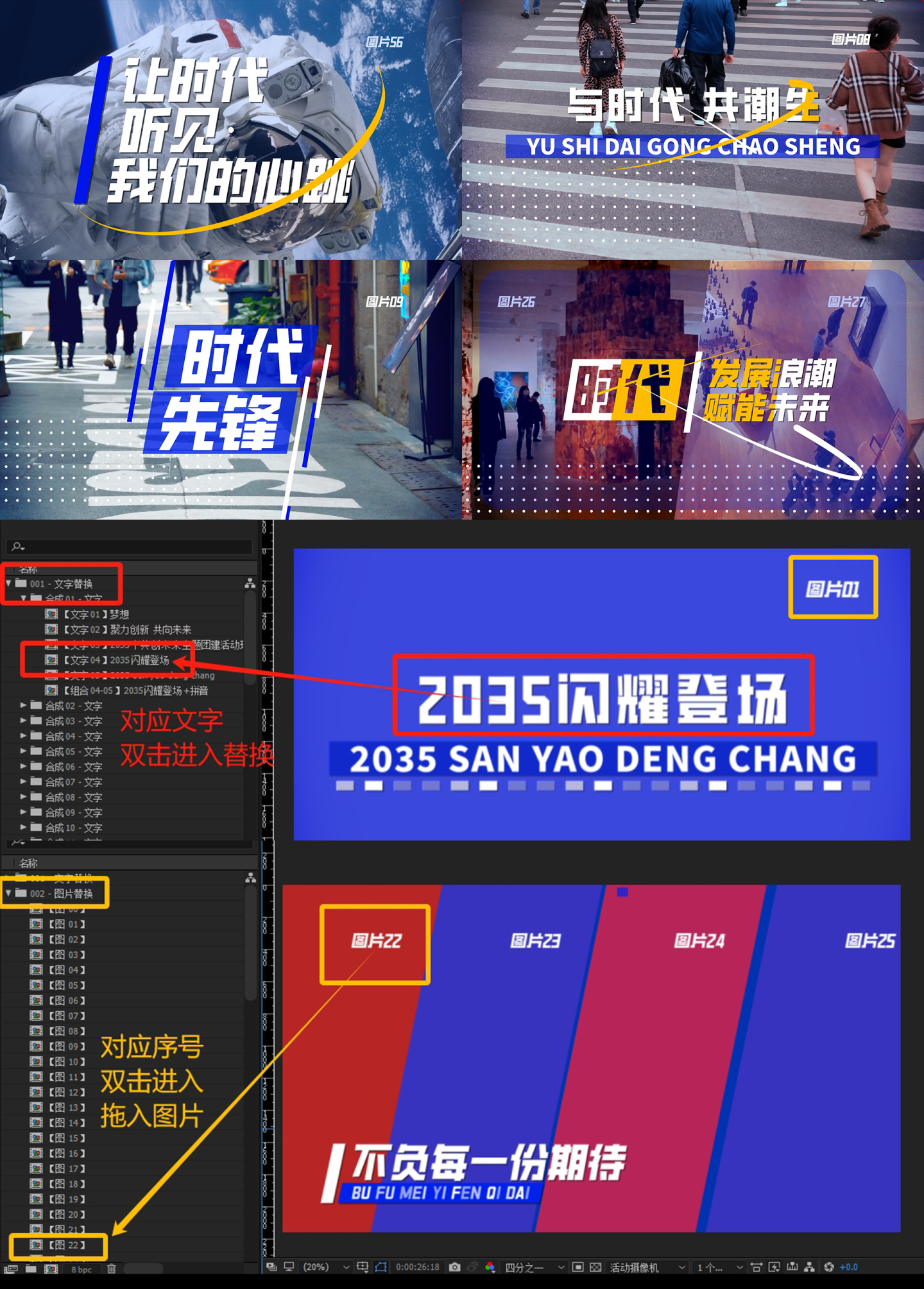 图文快闪 活动快闪（16）蓝版