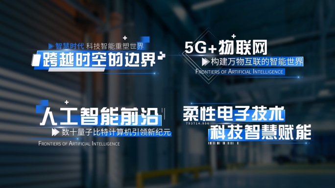 4K 科技标题文字字幕