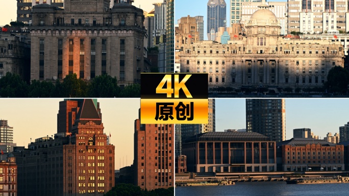 上海 日出 建筑局部 历史建筑光影 时间