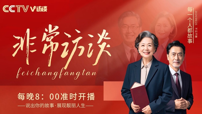 访谈唯美高端文艺电影作家人物图文展示