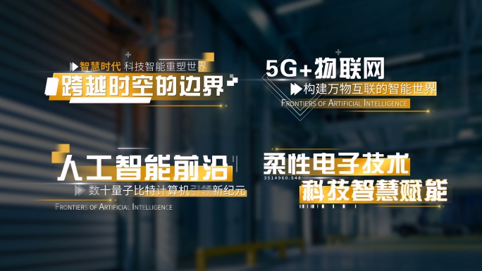 4K 金色科技标题文字