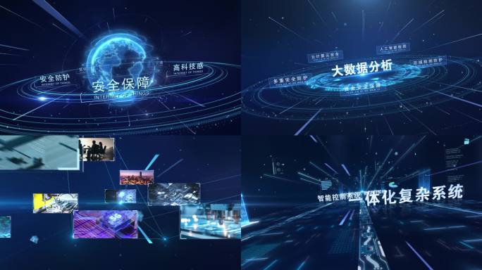 震撼蓝色质感超宽屏开场 2025会议开场