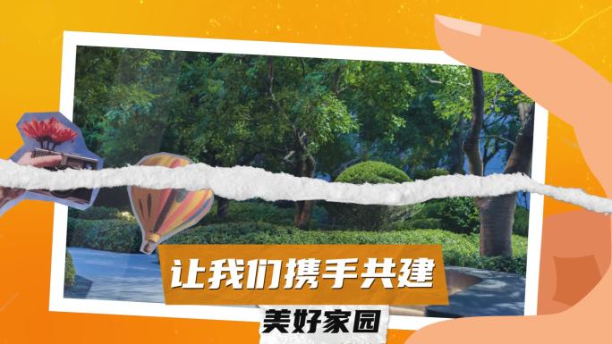活动钜惠快闪剪纸动画风视频图文快闪